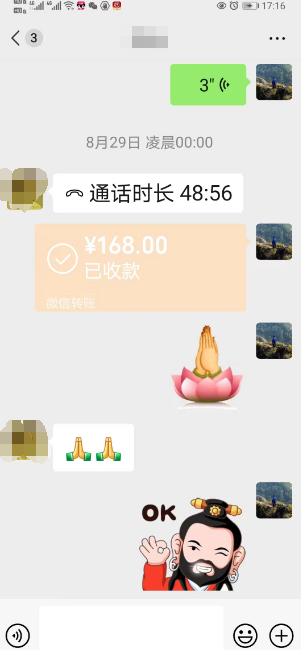 泰山上的算命收费