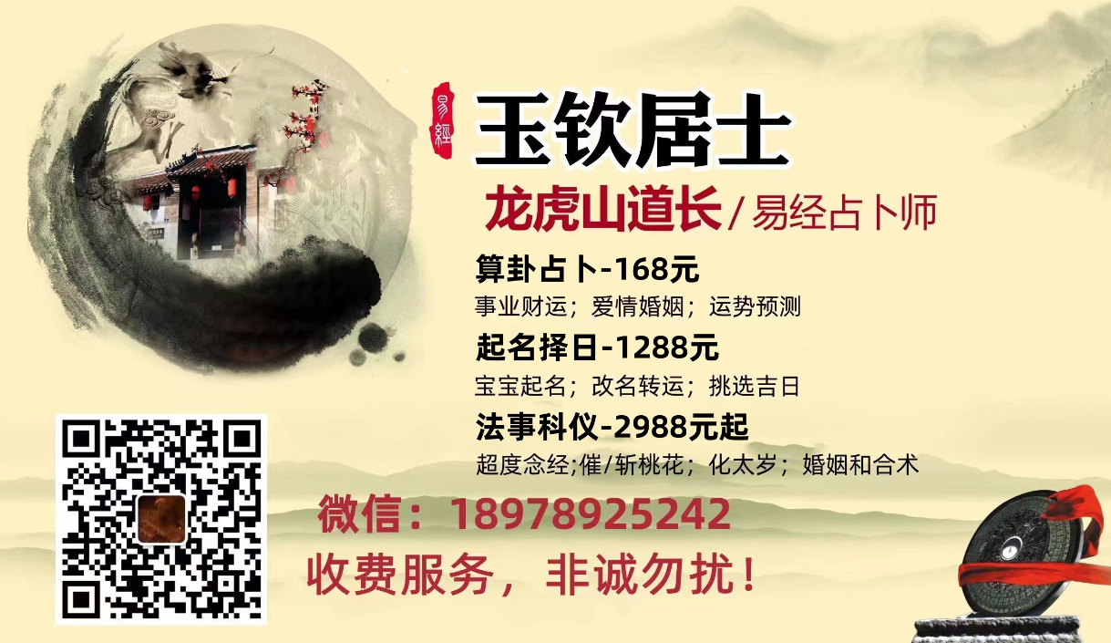 龙虎山的正规道长