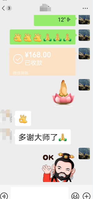 宜昌算命测姻缘的师傅.png