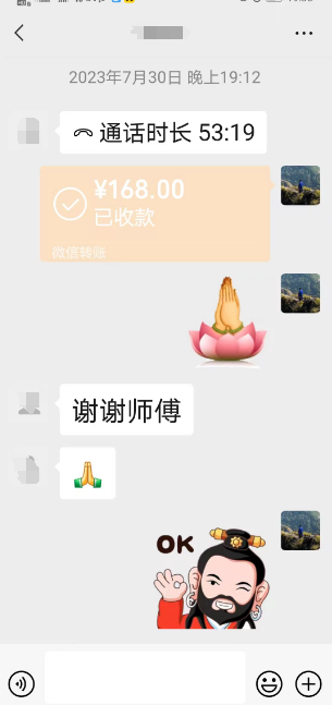 八字算命先生