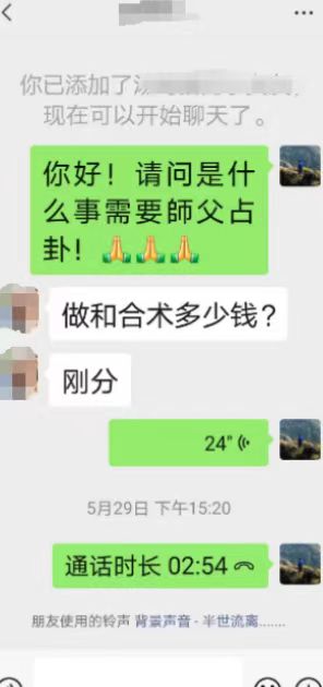 和合术成功案例