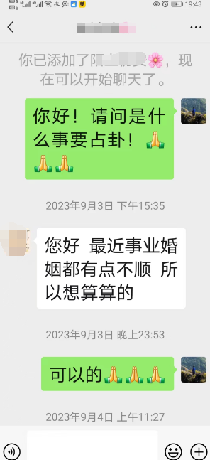 玉钦居士的准确率
