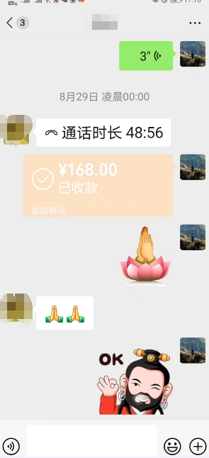 算命收费标准