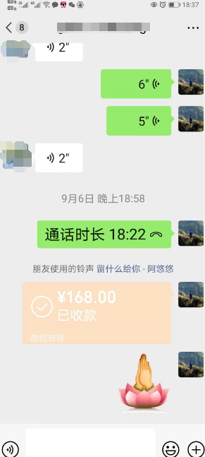 玉钦居士的收费