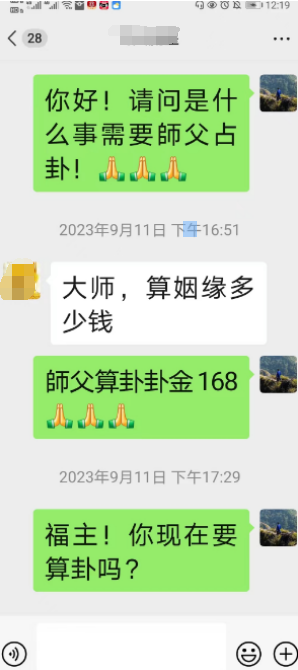 卜卦比较准的师傅