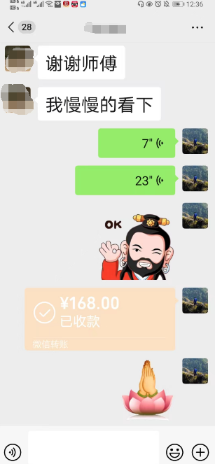 和合术法事费用说明