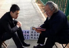 网上算命准确的先生介绍、网上算命费用说明