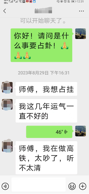 知名的算命高人