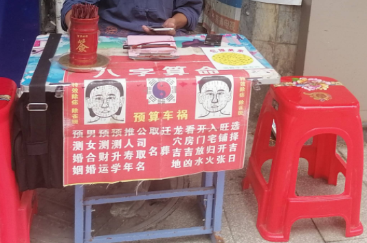 八字算婚姻正缘准不准，哪位算命先生靠谱？