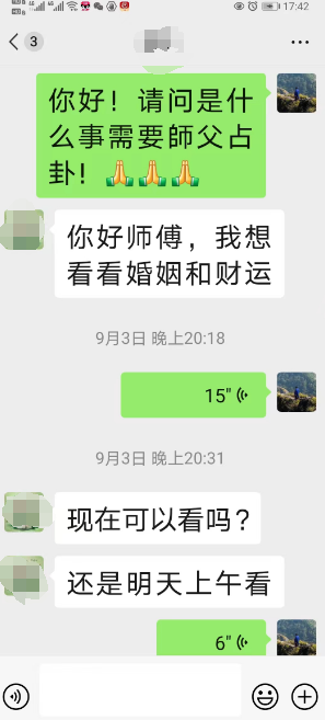 内蒙古民间有名的算卦先生