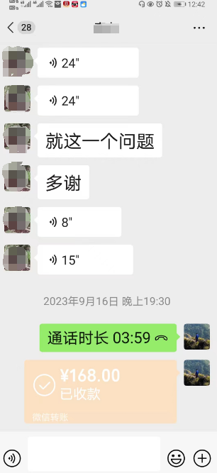 在进行和合之前