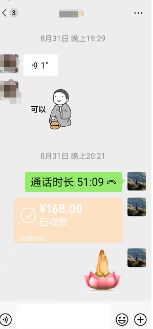 算卦师傅的收费