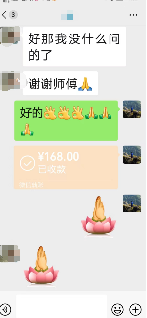 很准的算卦师傅