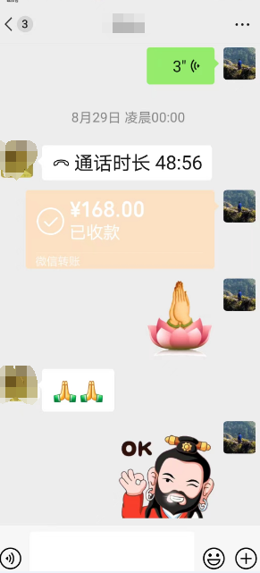 玉钦居士对待算命事业