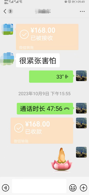 算命很准的师傅