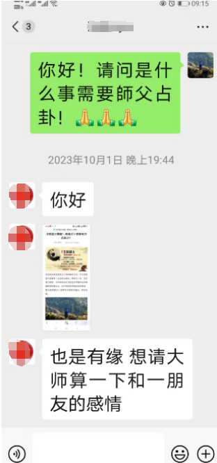 算姻缘婚姻方面