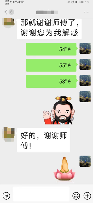 正直而严谨的算命先生