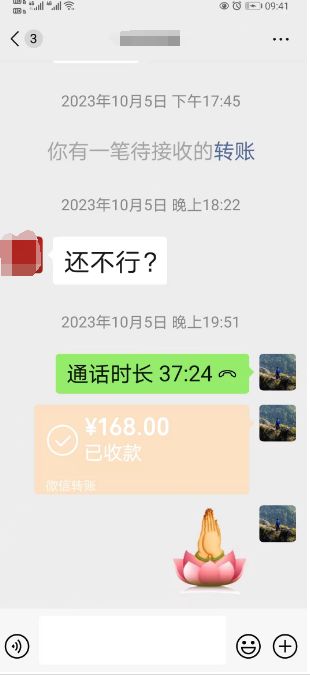 新疆算命微信电话号