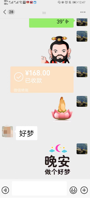 卦金费用为168元一次