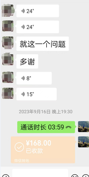 算卦是需要支付费用的