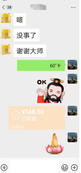 经验丰富的算命师傅,png