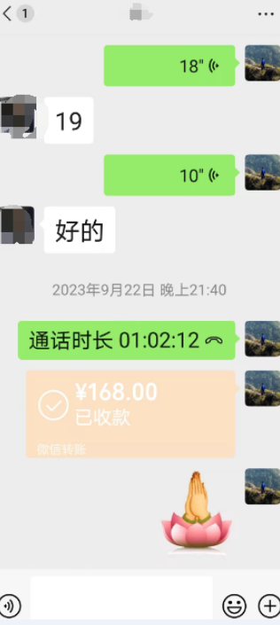 玉钦居士的测算结果.png