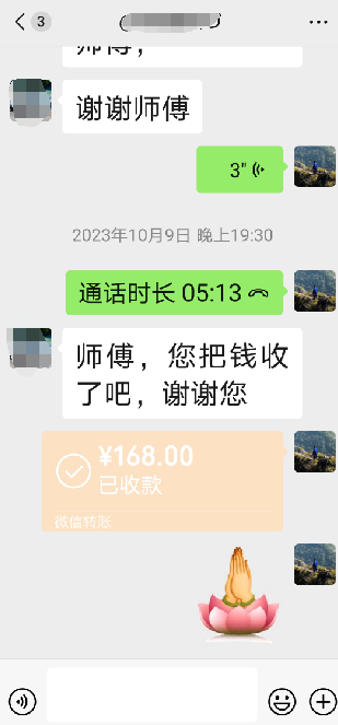 玉钦居士做和合术法事有效吗？靠不靠谱？  