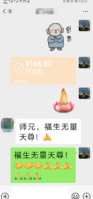 网上找师傅算卦.png