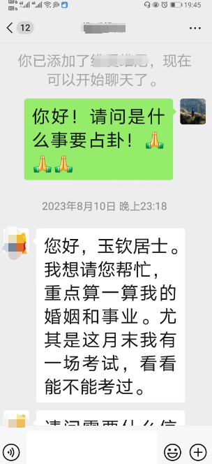 算卦比较有名的师傅是谁?  