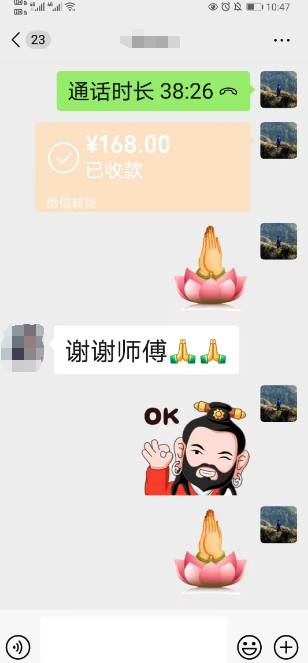 算卦联系微信电话号.png