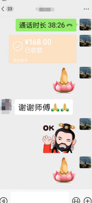 玉钦居士具有数十年的算命和算卦经验.png