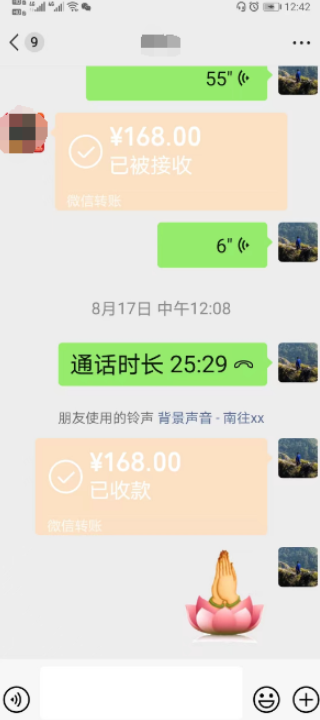 算卦厉害的师傅.png