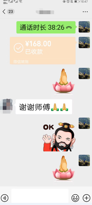 姻缘和合法事.png