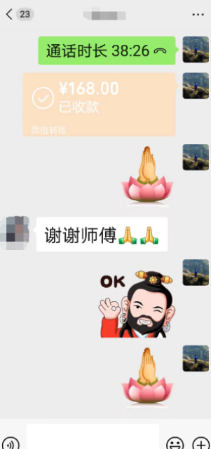 和合术之前需要先算卦.png