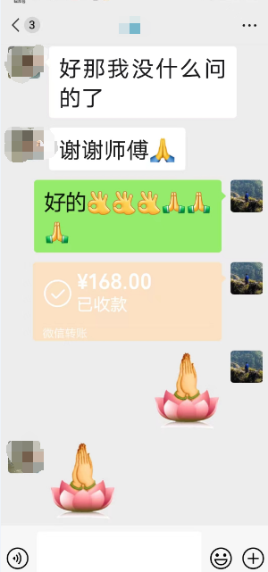 和合挽回术需要先通过易经卜卦.png