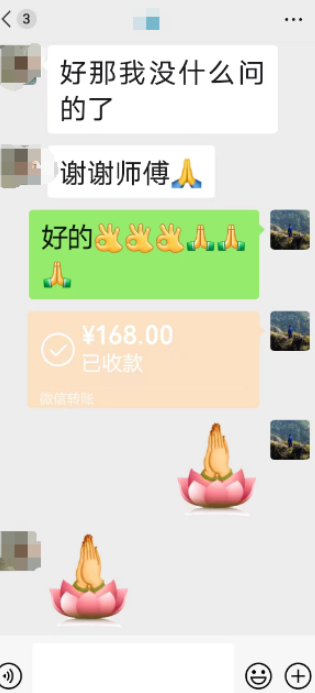 玉钦居士的算卦结果.png