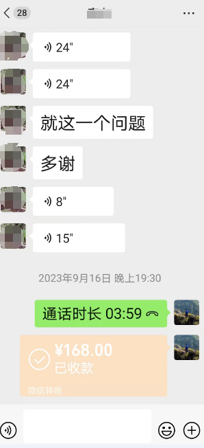 比较靠谱的和合术师傅.png