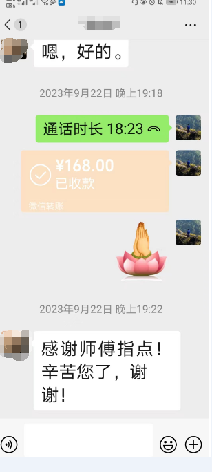 易经算卦和合术.png