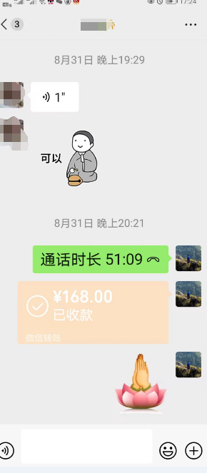 正规靠谱的和合道长.png