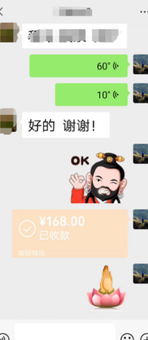 八字算卦的费用.png