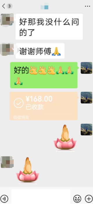 合术法事先算卦.png