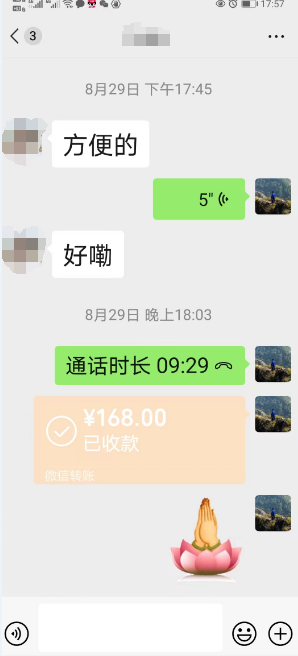 卦金服务费用是全网公开的168元.png