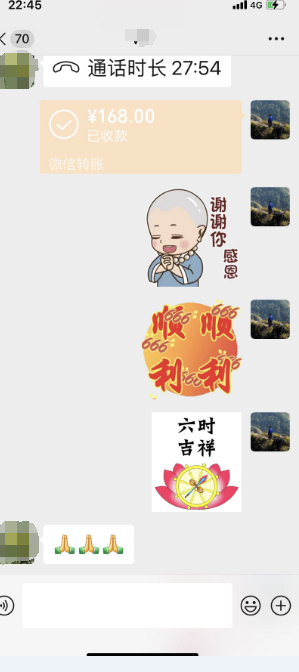 和合术法事案例.png