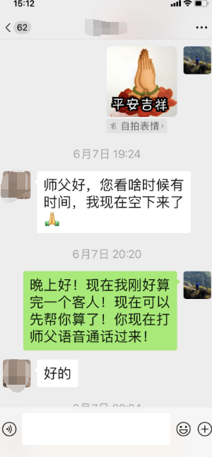 和合术道长排名谁高，哪位做法事比较靠谱？