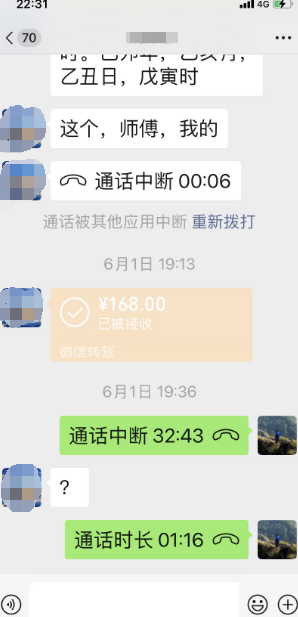 和合算卦收费说明.png
