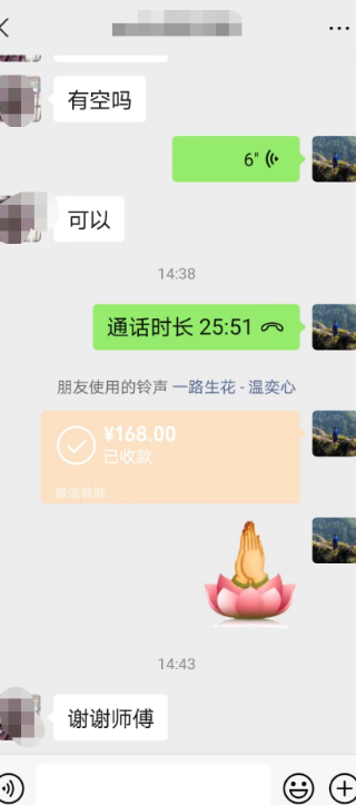 做和合术有名的道士是谁？