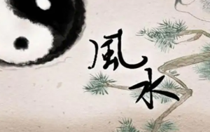广西看阴宅阳宅风水的师傅介绍