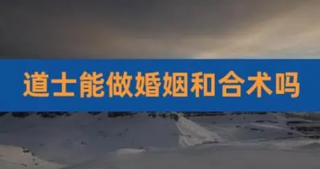 和合术是什么意思，为啥要卜卦？