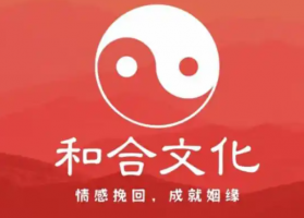 网上做和合术是不是骗局，有真实成功的案例吗？
