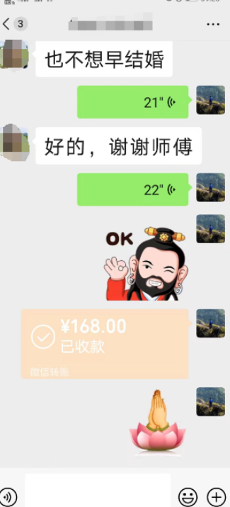 准确的算命师.png